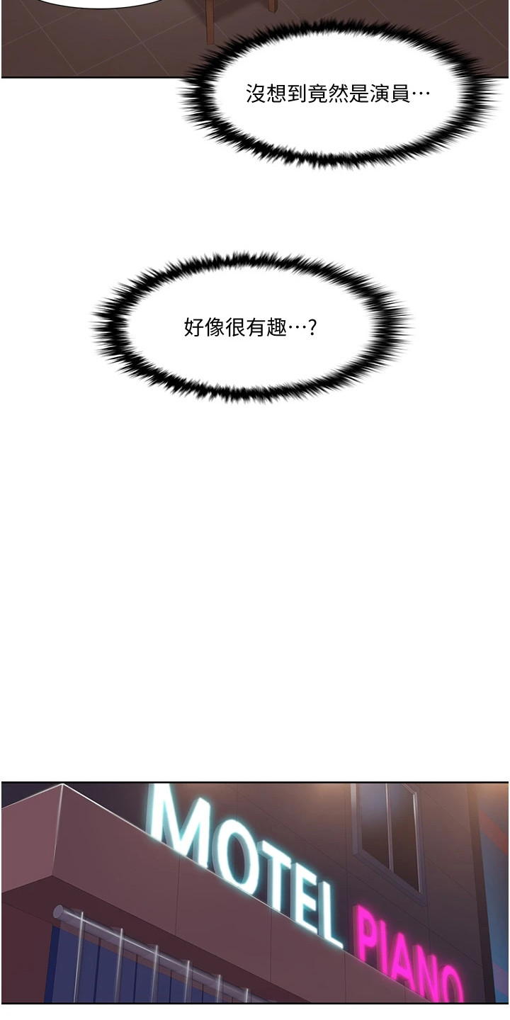 真实剧本漫画,第19章：隐隐记得1图