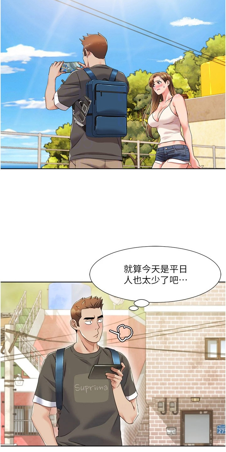 真实剧本漫画,第23章：哆哆嗦嗦2图
