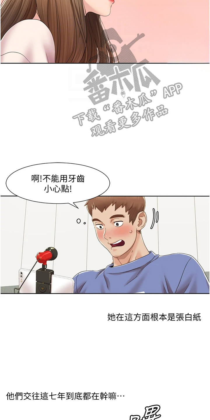 真实剧本漫画,第16章： 叠叠乐4图