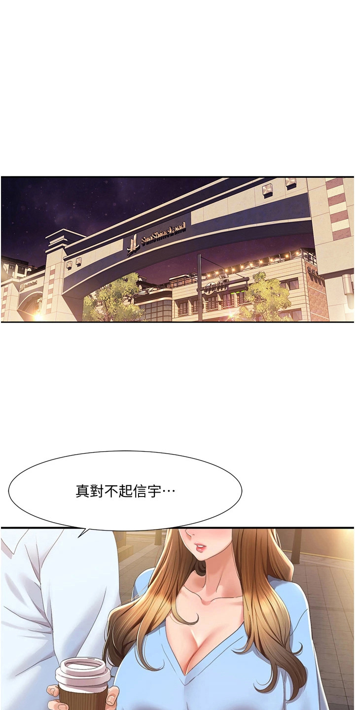 真实剧本漫画,第15章：积极参与1图