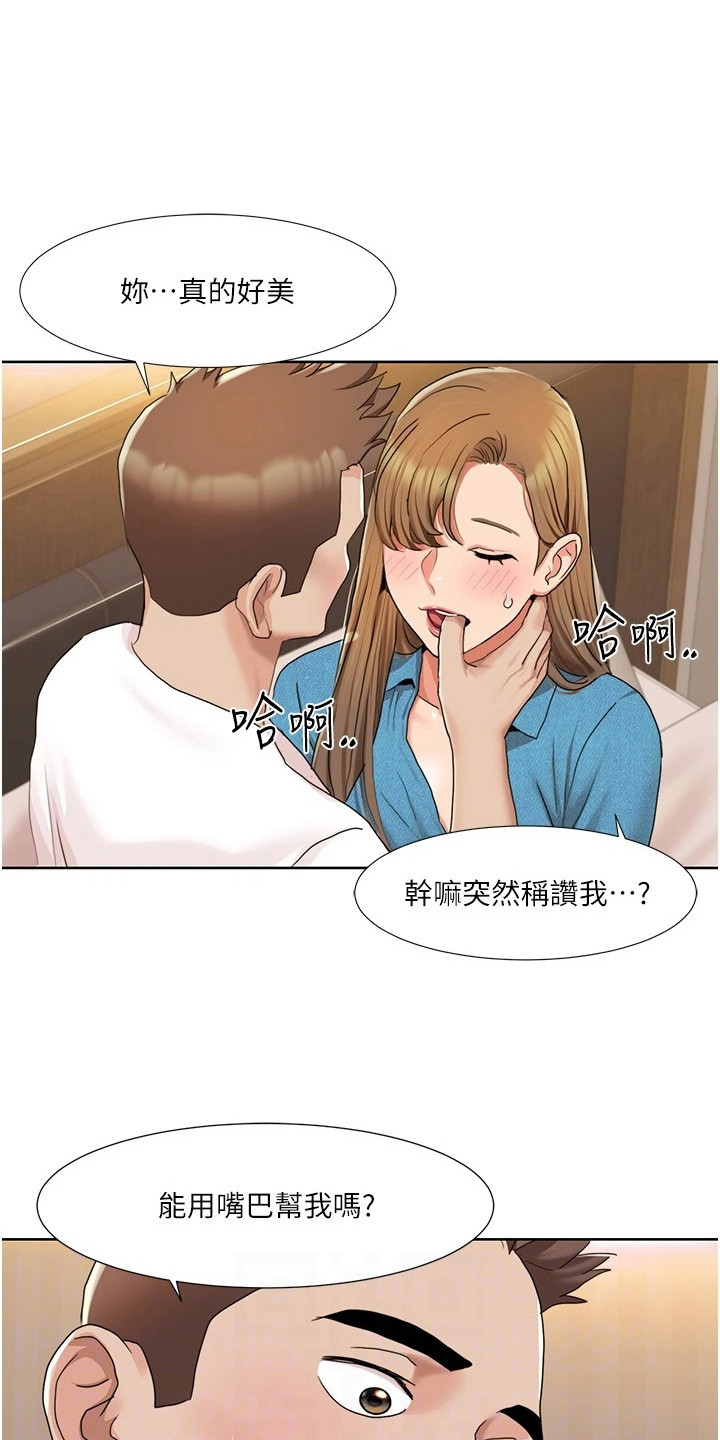 真实剧本漫画,第30章：演戏演全套3图