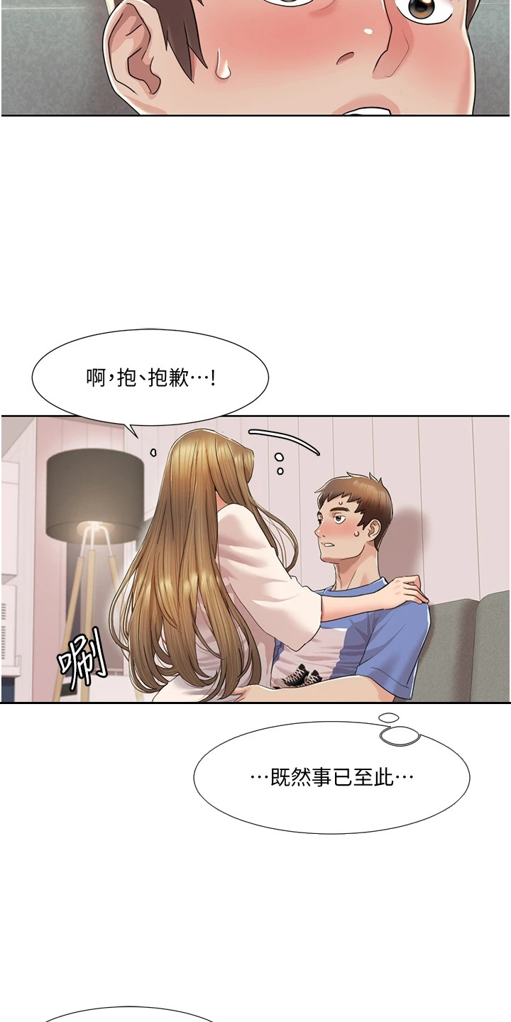 真实剧本漫画,第18章：顺水推舟4图