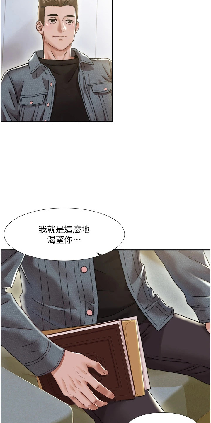 真实剧本漫画,第1章：创业工作室1图