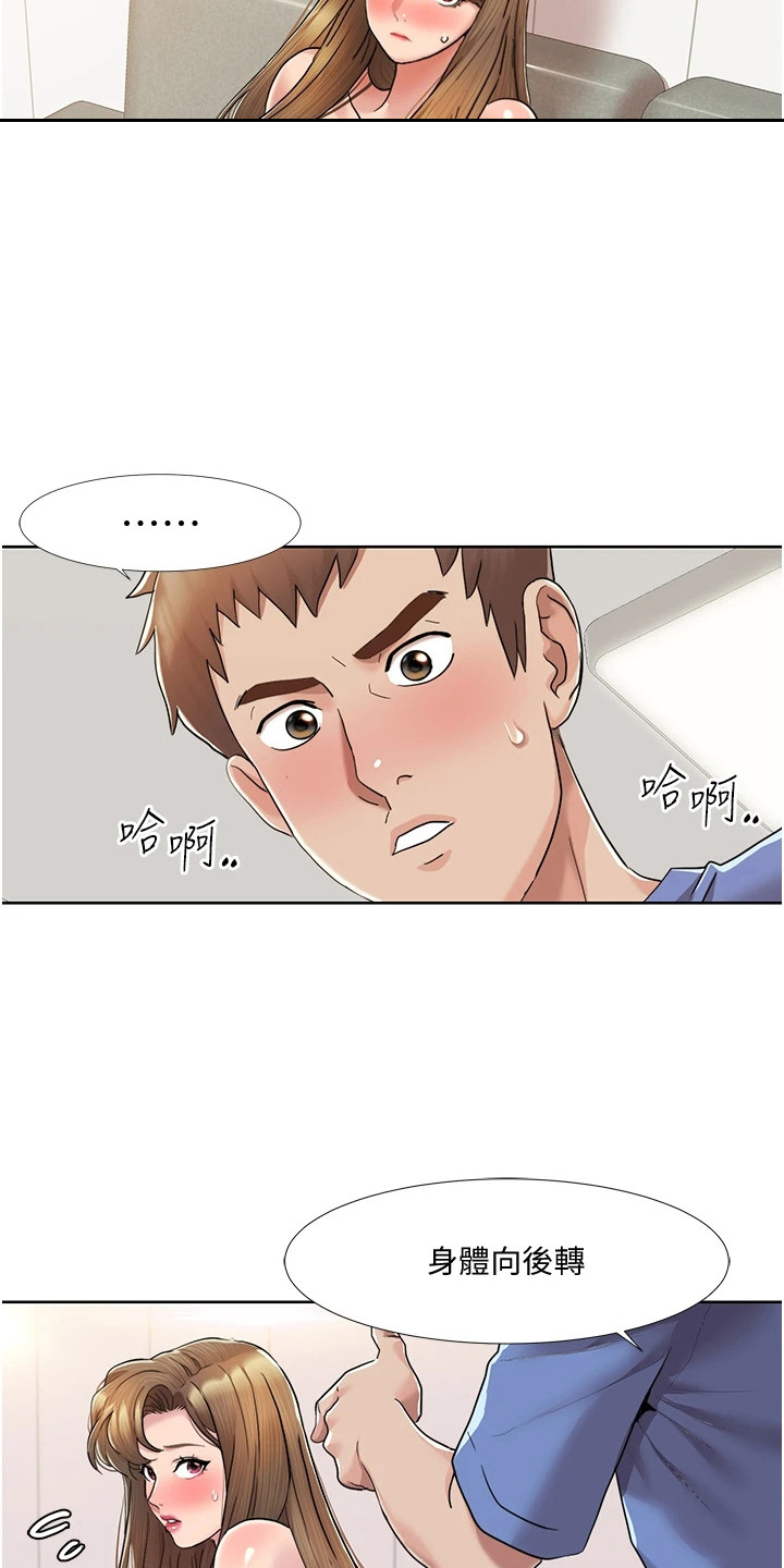 真实剧本漫画,第18章：顺水推舟5图