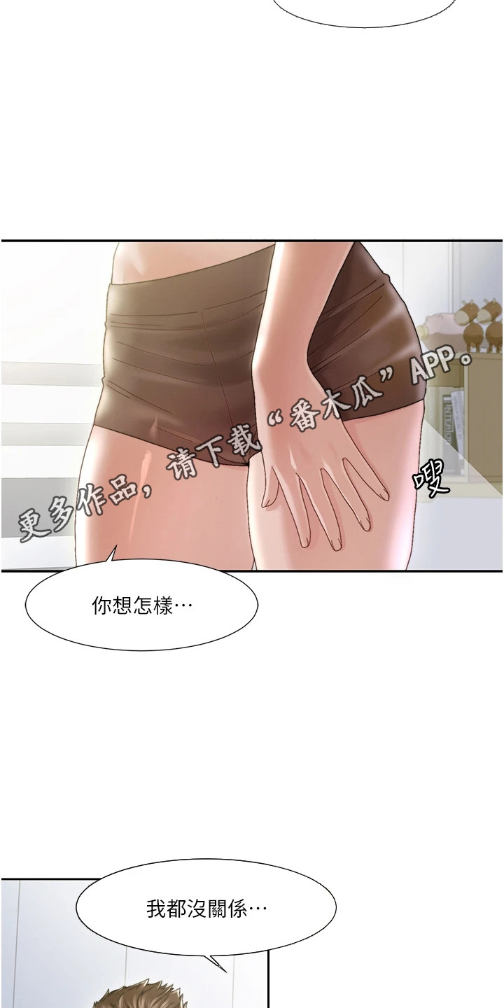 真实剧本漫画,第1章：创业工作室5图