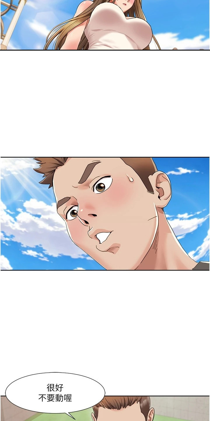 真实剧本漫画,第22章：全程记录4图