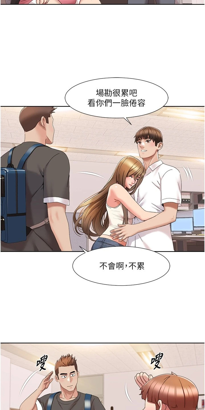 真实剧本漫画,第31章：回到公司1图