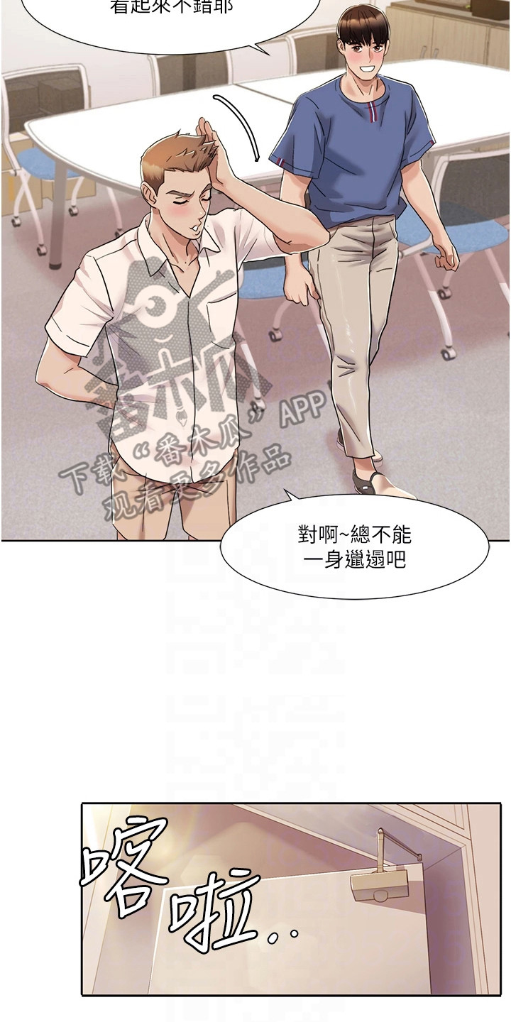 真实剧本漫画,第20章：艺人3图