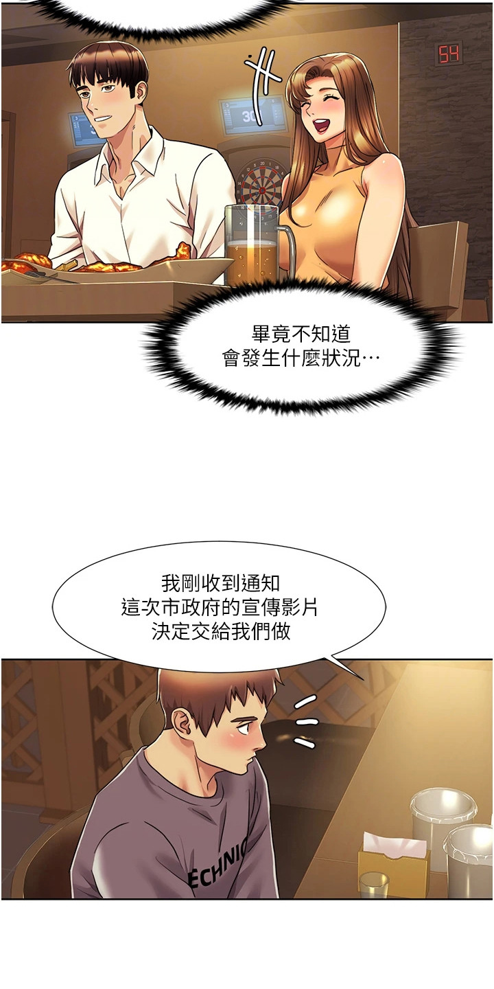 真实剧本漫画,第19章：隐隐记得2图