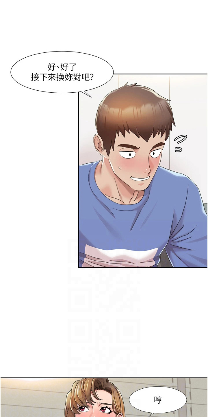 真实剧本漫画,第17章：失误了2图