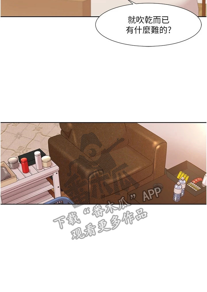 真实剧本漫画,第26章：保养品5图