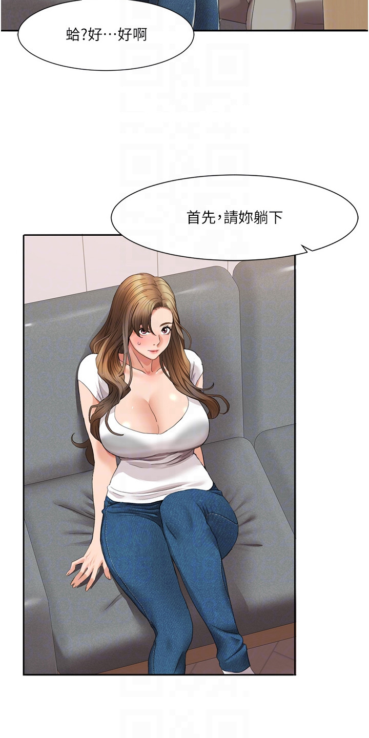 真实剧本漫画,第12章：开箱体验5图