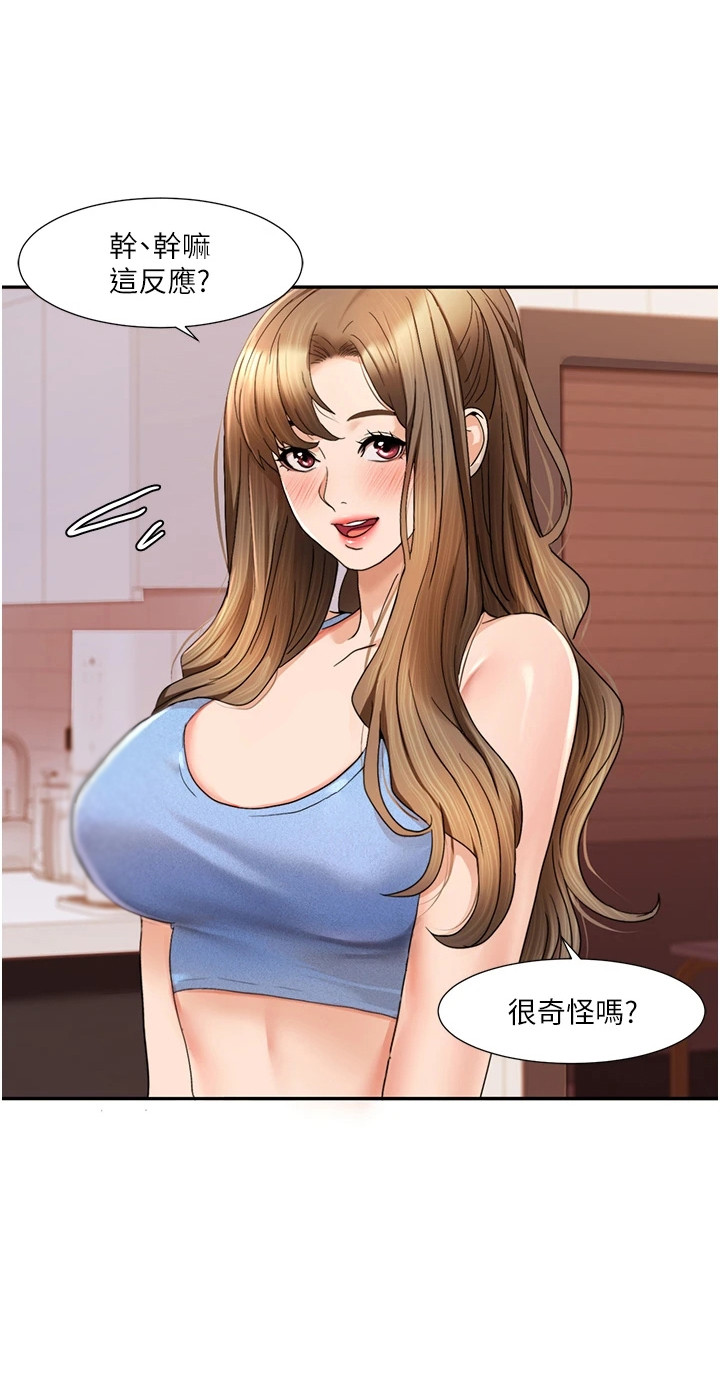 真实剧本漫画,第7章：不对劲3图