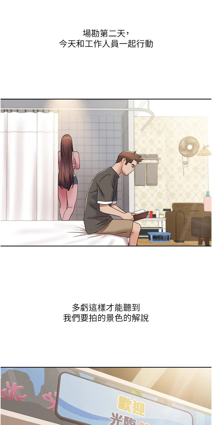 真实剧本漫画,第28章：一日情侣3图