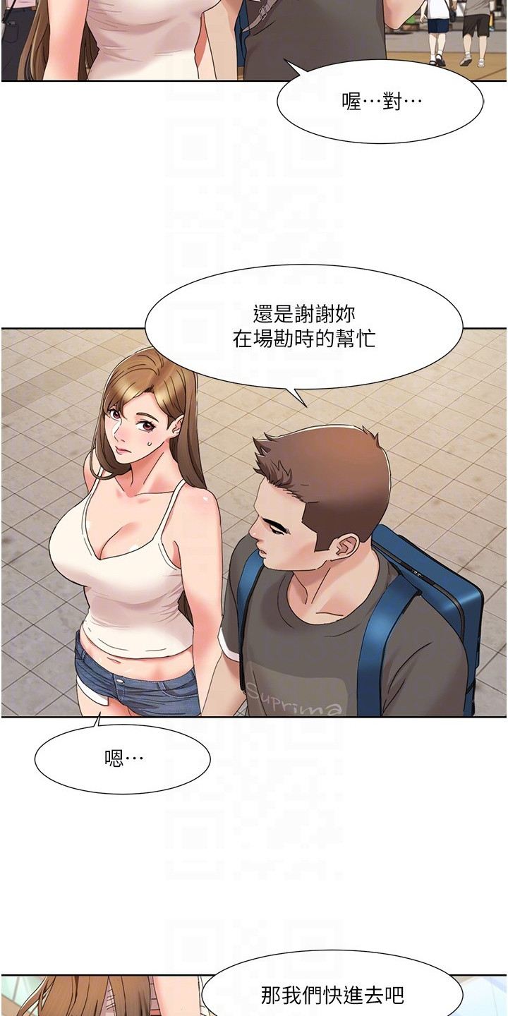 真实剧本漫画,第31章：回到公司2图