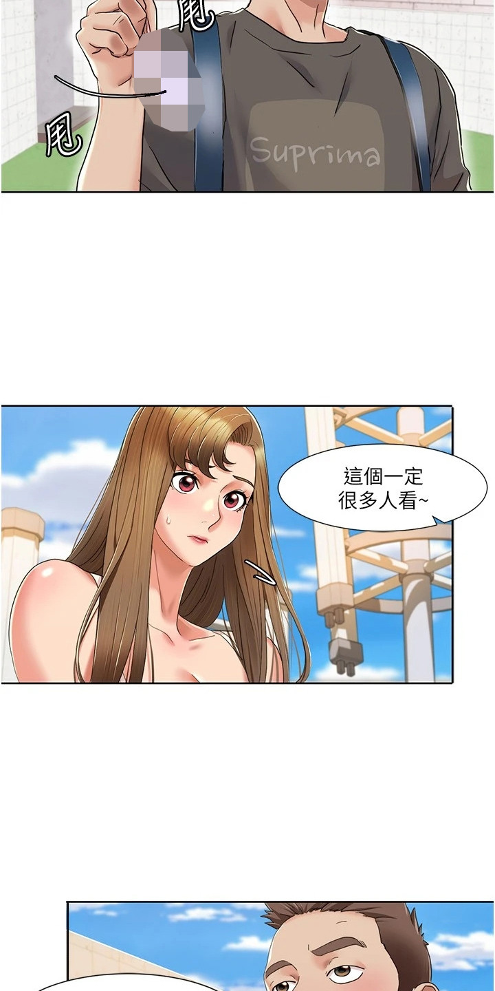 真实剧本漫画,第21章：小道具4图