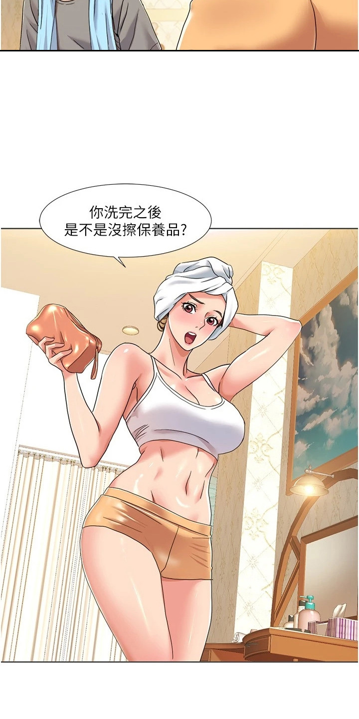 真实剧本漫画,第26章：保养品3图