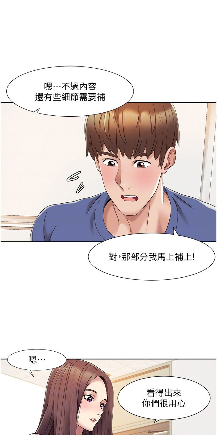 真实剧本漫画,第21章：小道具4图