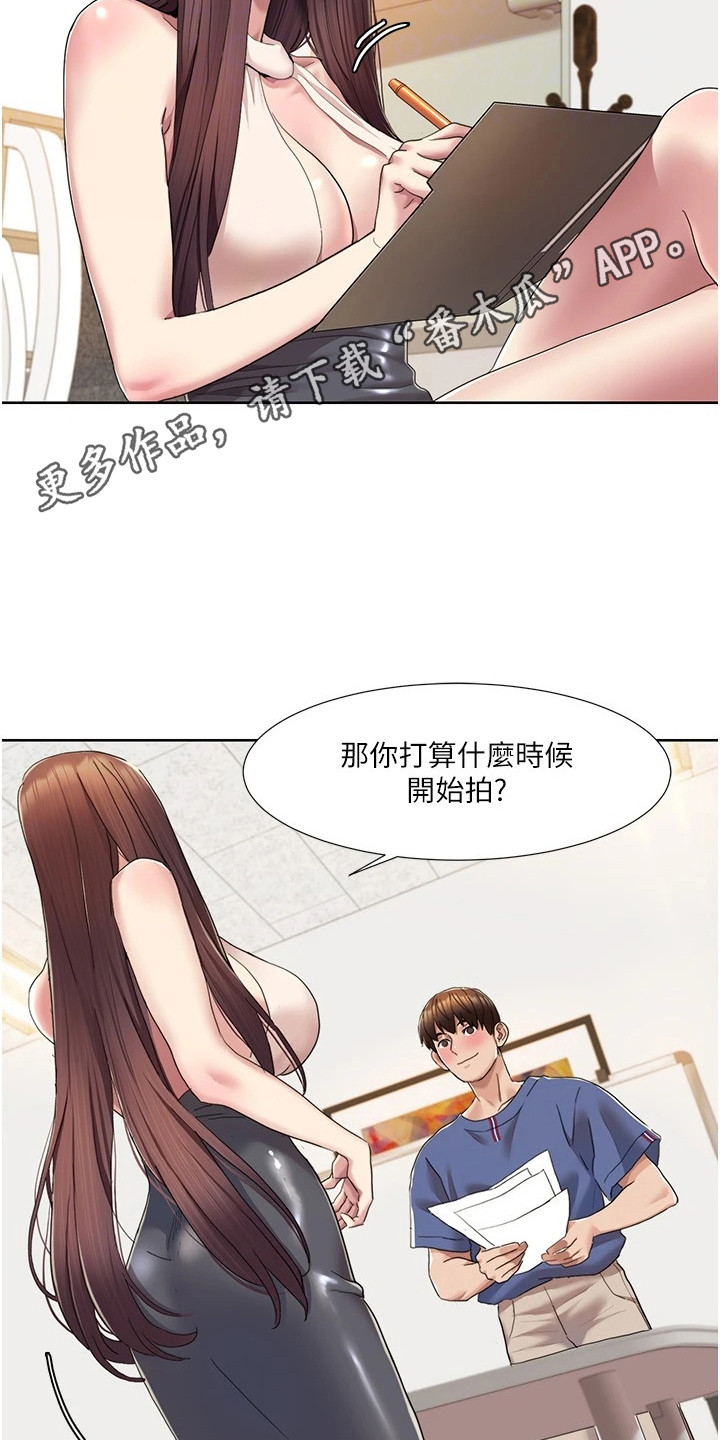 真实剧本漫画,第21章：小道具5图