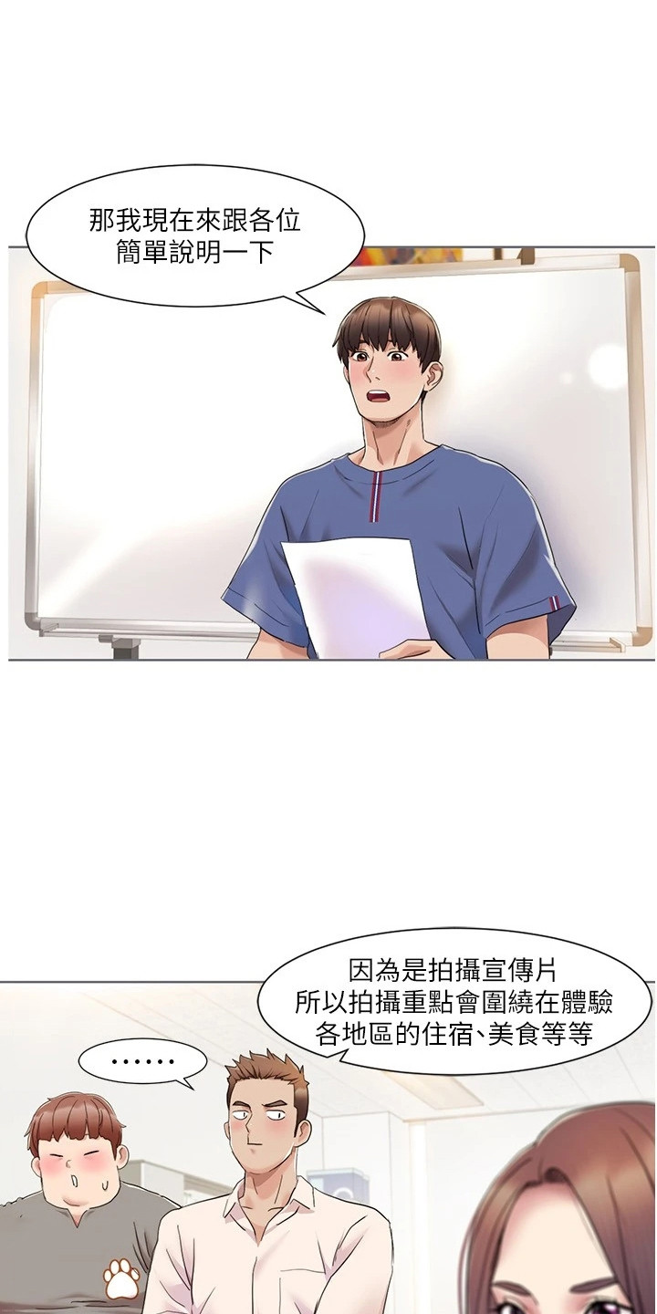 真实剧本漫画,第20章：艺人5图