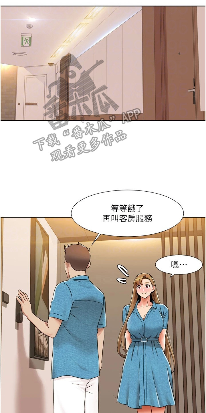 真实剧本漫画,第29章：刮目相看4图