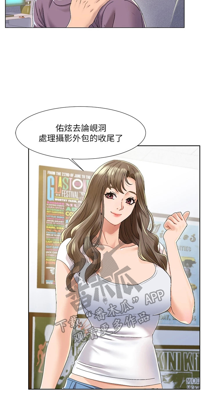 真实剧本漫画,第2章： 外出采买2图