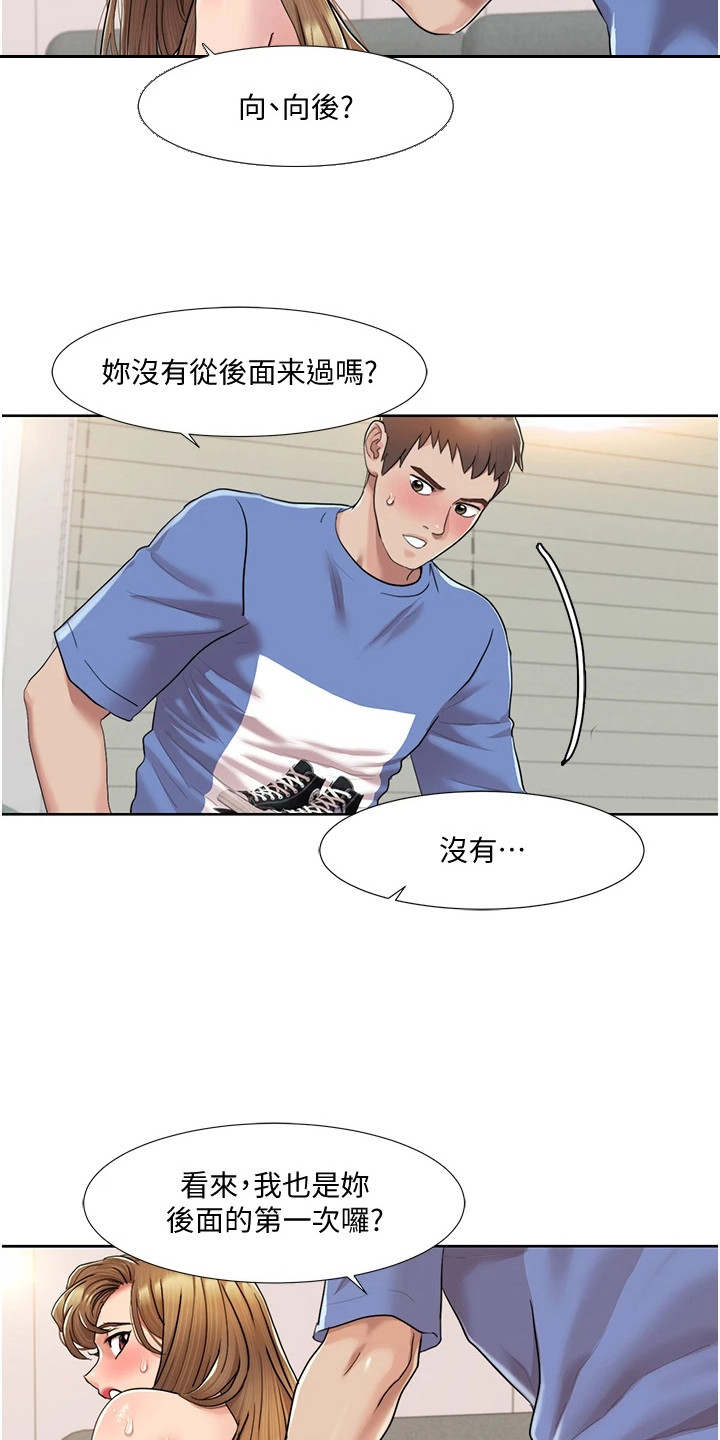 真实剧本漫画,第18章：顺水推舟1图