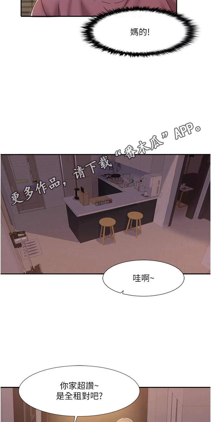 真实剧本漫画,第7章：不对劲1图
