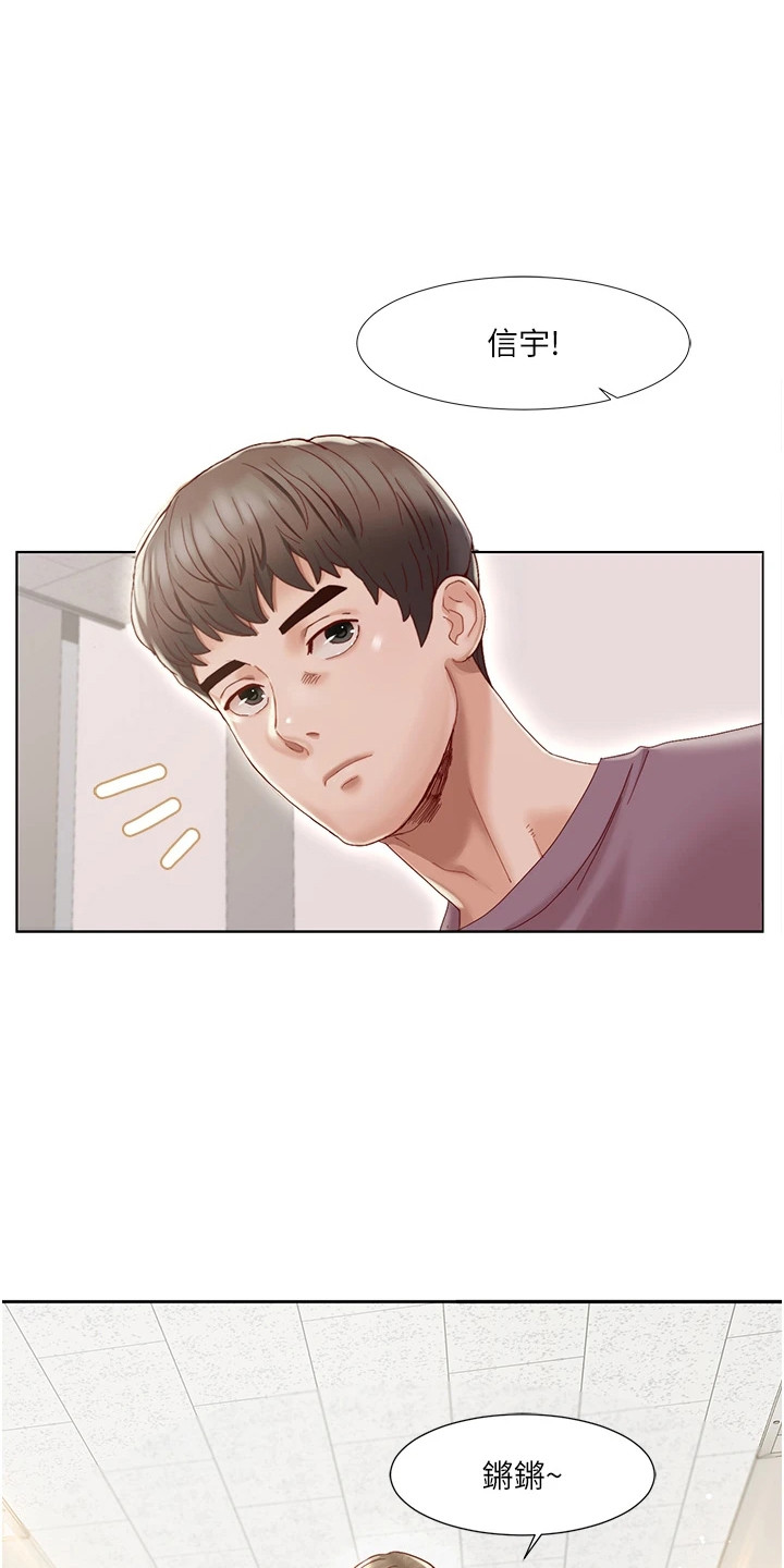 真实剧本漫画,第1章：创业工作室5图