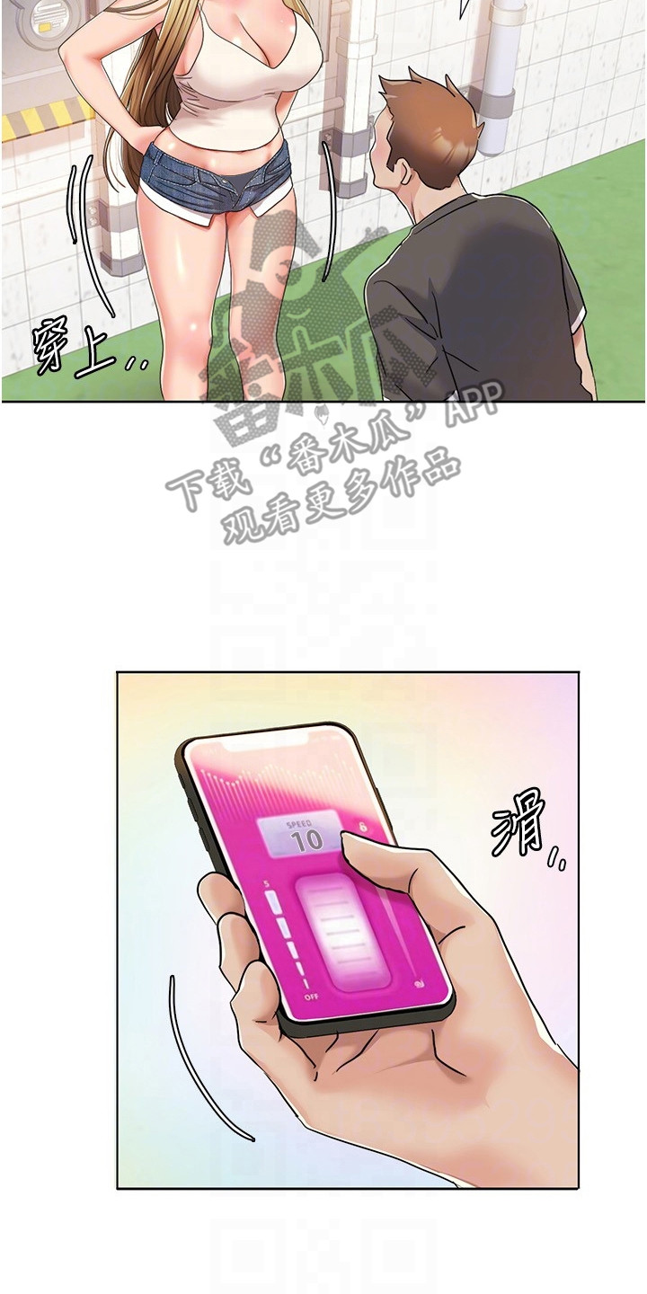 真实剧本漫画,第22章：全程记录3图