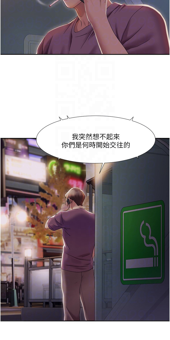 真实剧本漫画,第7章：不对劲4图