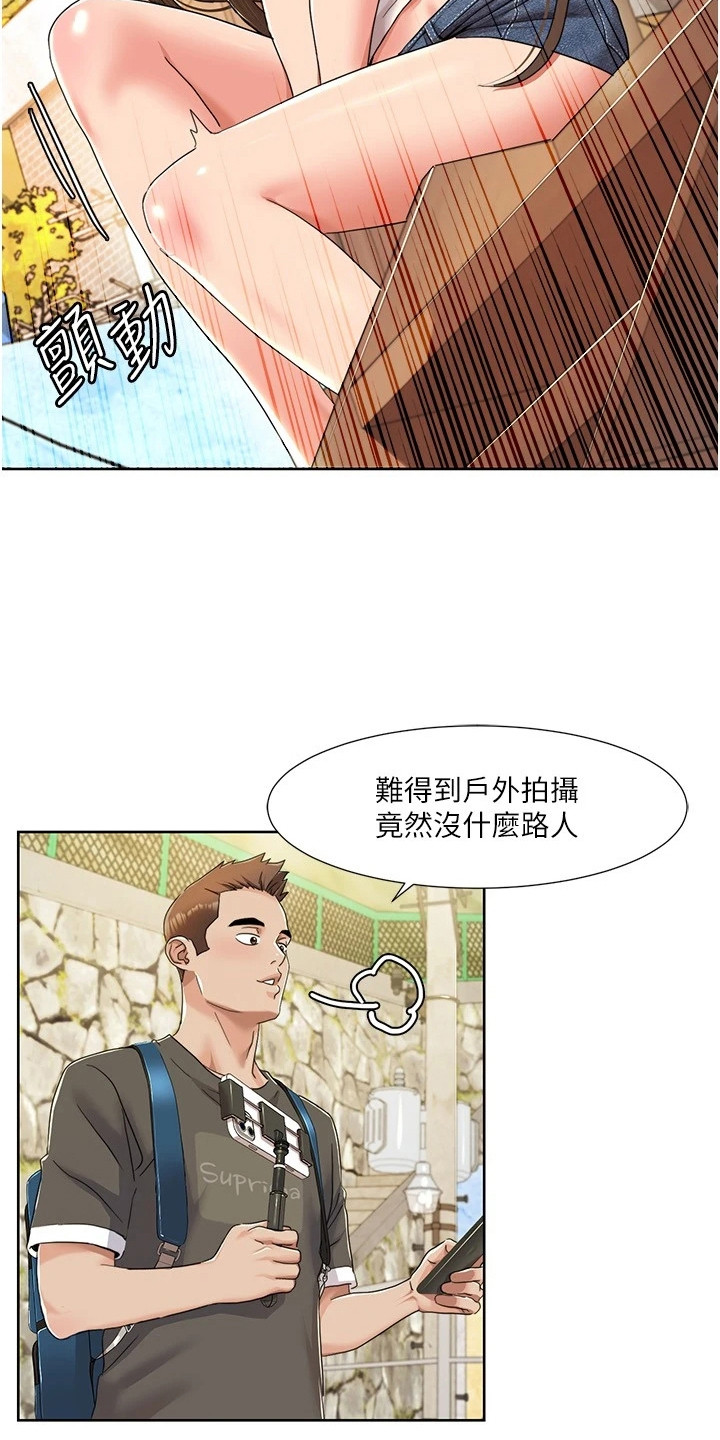 真实剧本漫画,第23章：哆哆嗦嗦3图