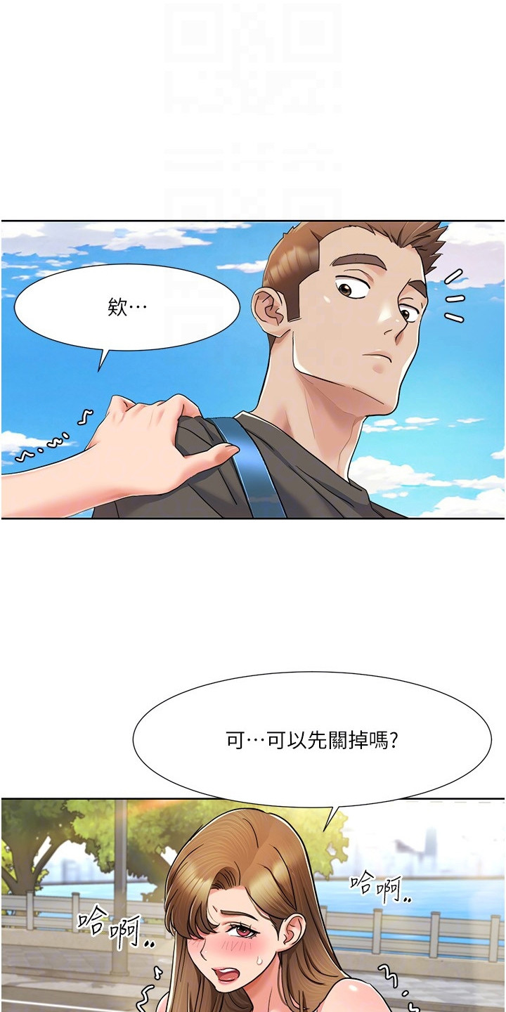真实剧本漫画,第22章：全程记录3图