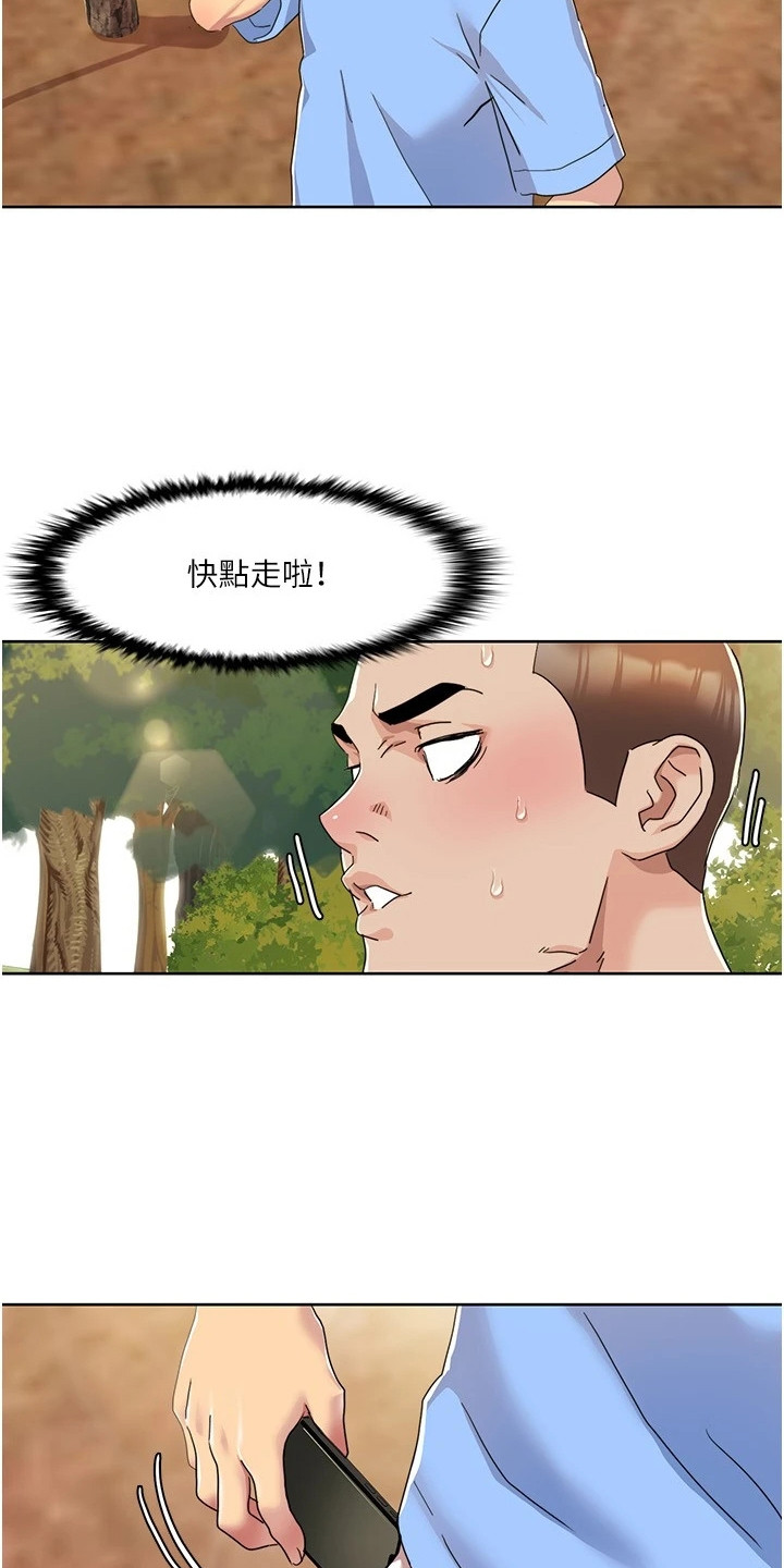 真实剧本漫画,第25章：围观者4图