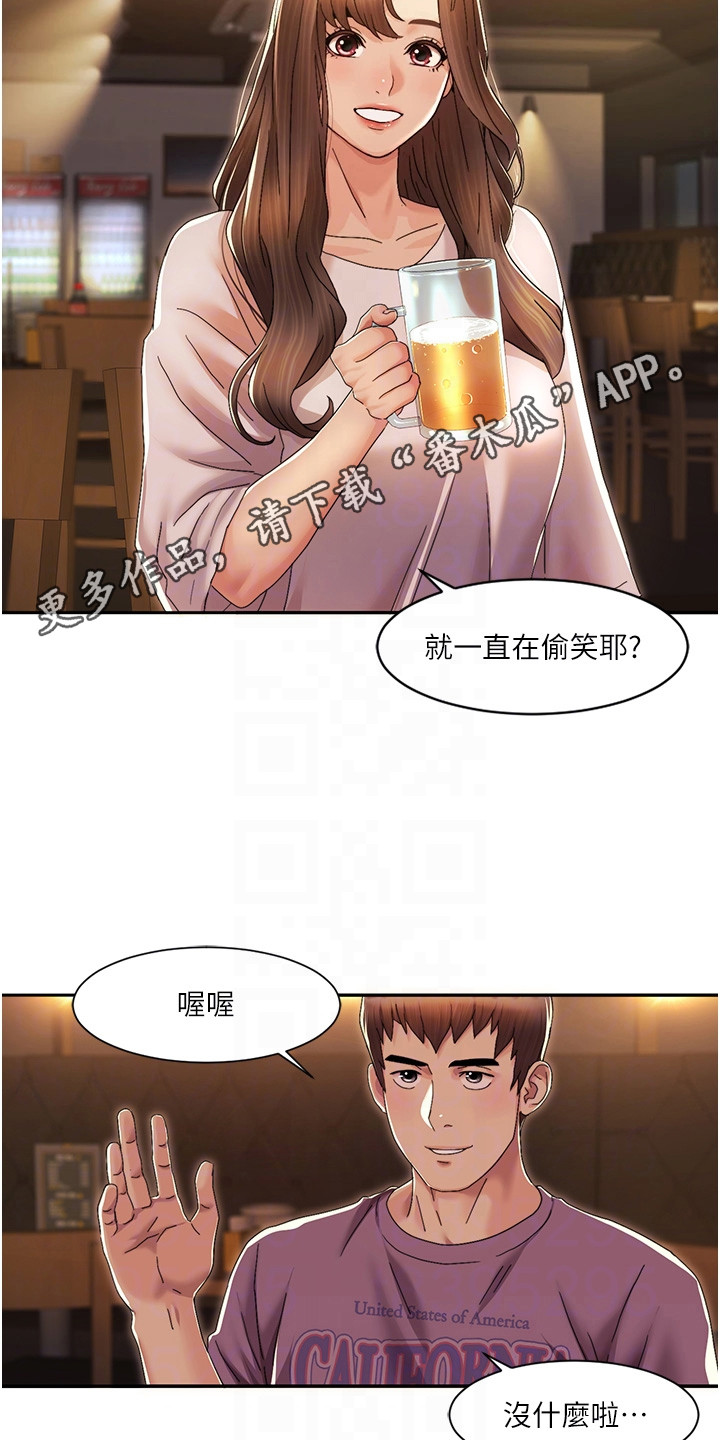 真实剧本漫画,第6章：违和感5图