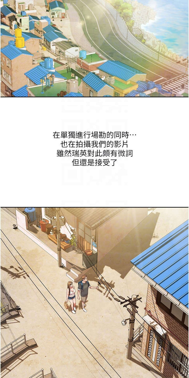 真实剧本漫画,第23章：哆哆嗦嗦5图