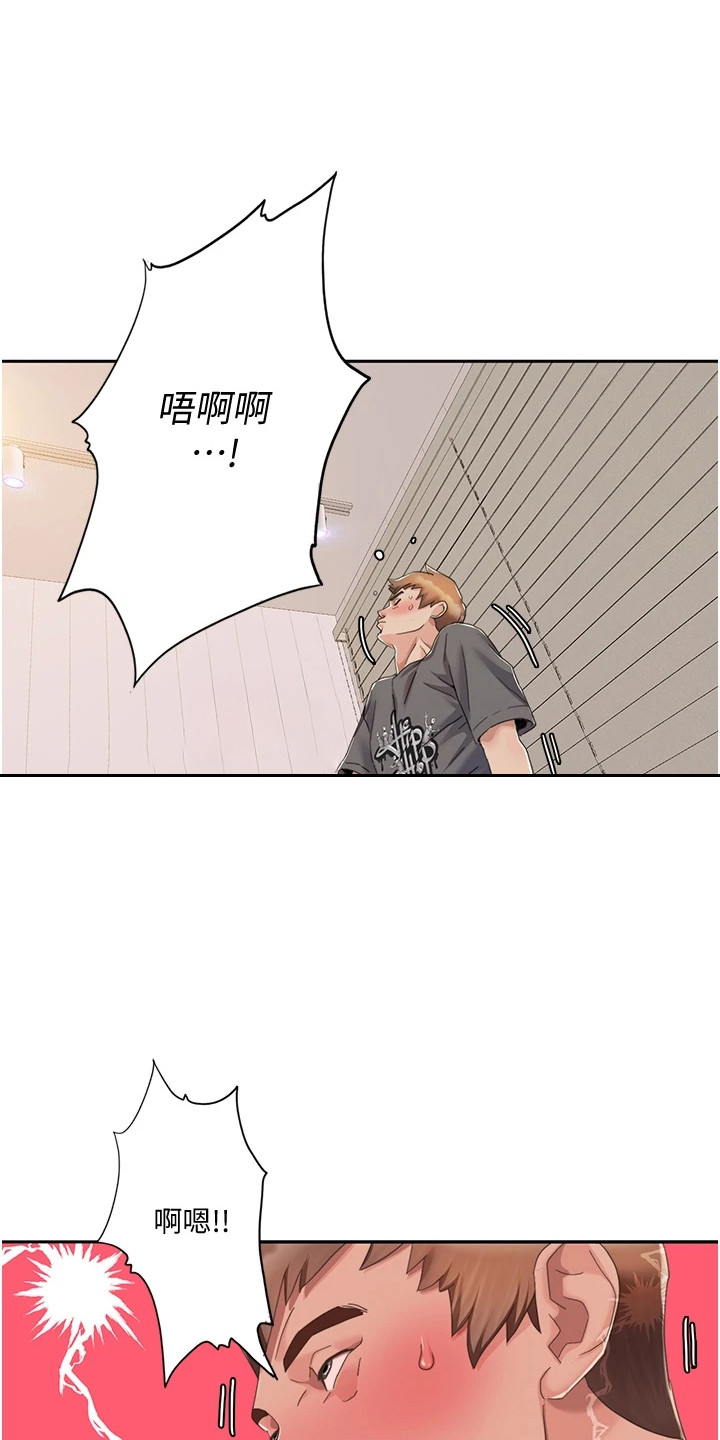 真实剧本漫画,第13章：别有滋味1图