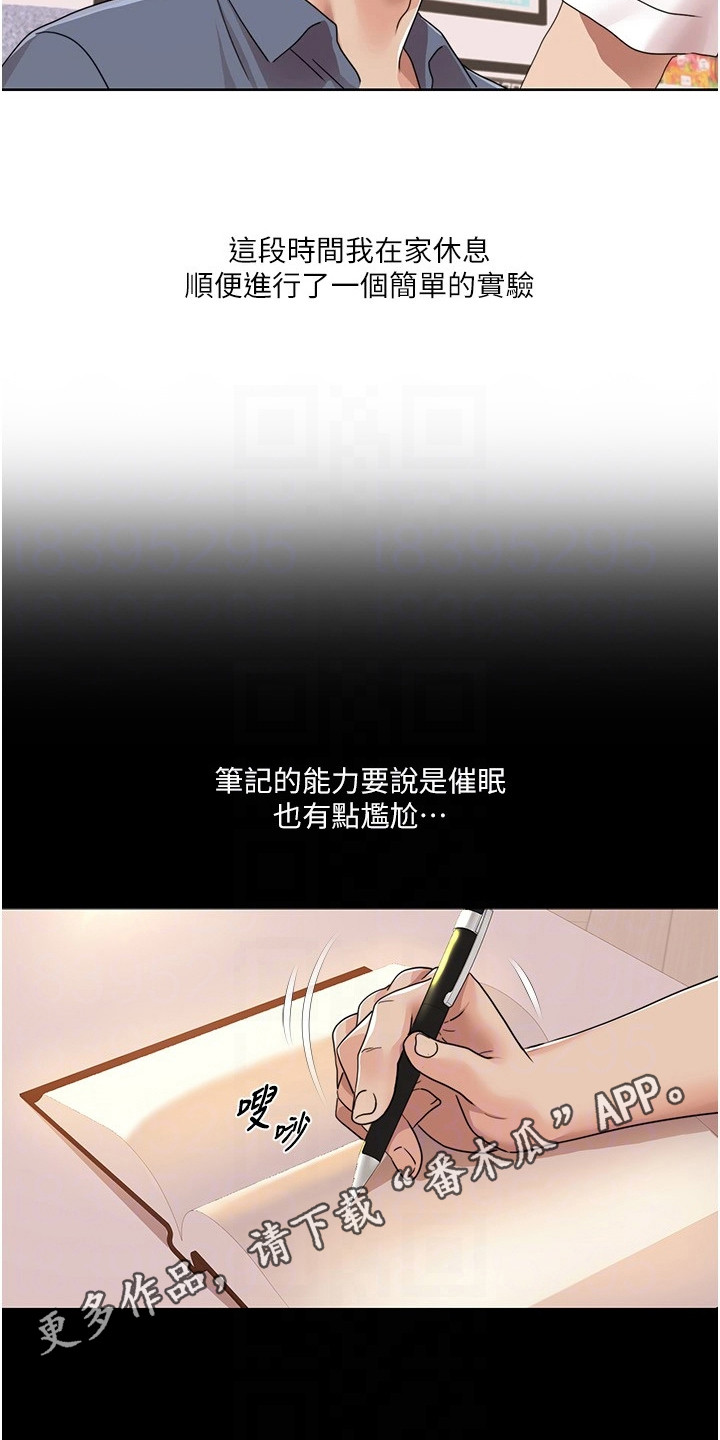 真实剧本漫画,第32章：感兴趣1图