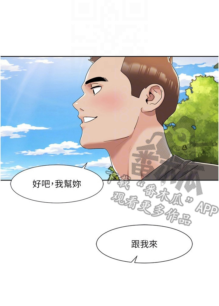 真实剧本漫画,第23章：哆哆嗦嗦5图