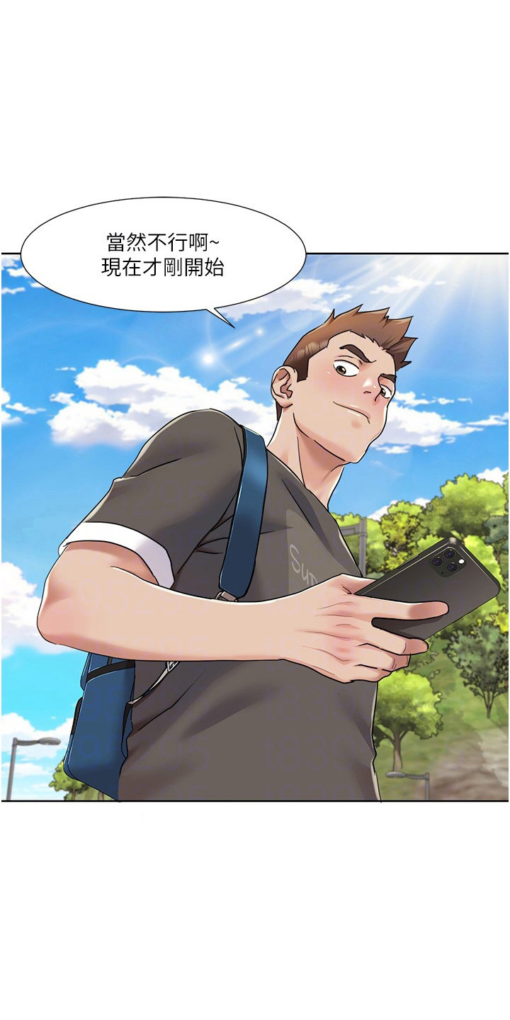 真实剧本漫画,第23章：哆哆嗦嗦3图