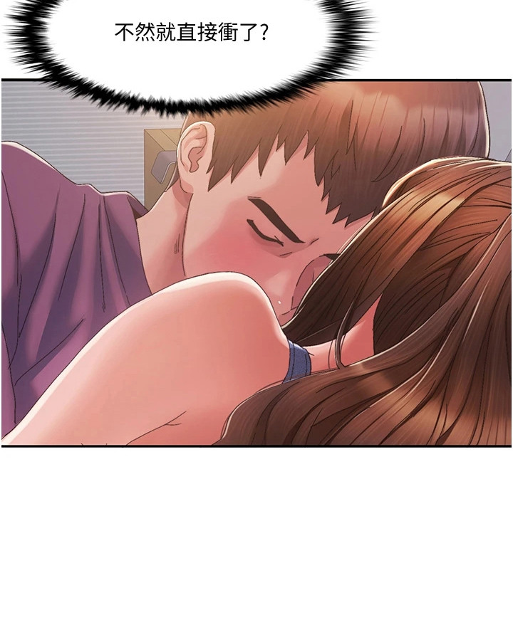 真实剧本漫画,第8章：遮住脸1图