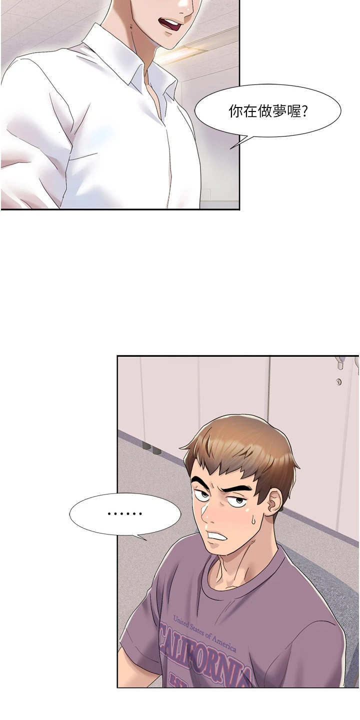 真实剧本漫画,第5章：成真了2图