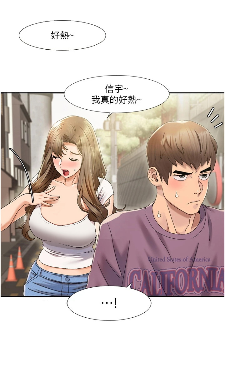 真实剧本漫画,第2章： 外出采买1图