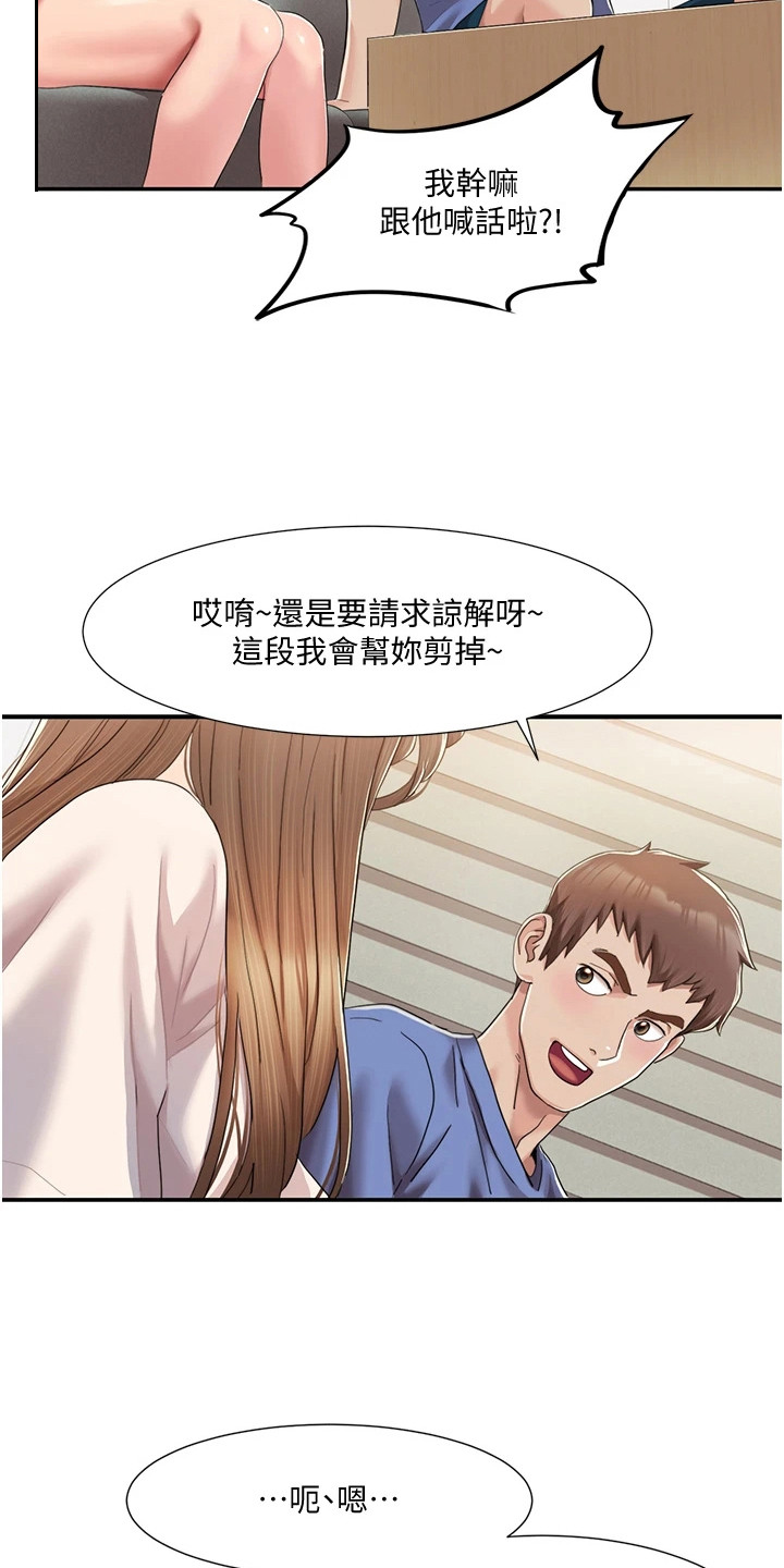 真实剧本漫画,第15章：积极参与3图