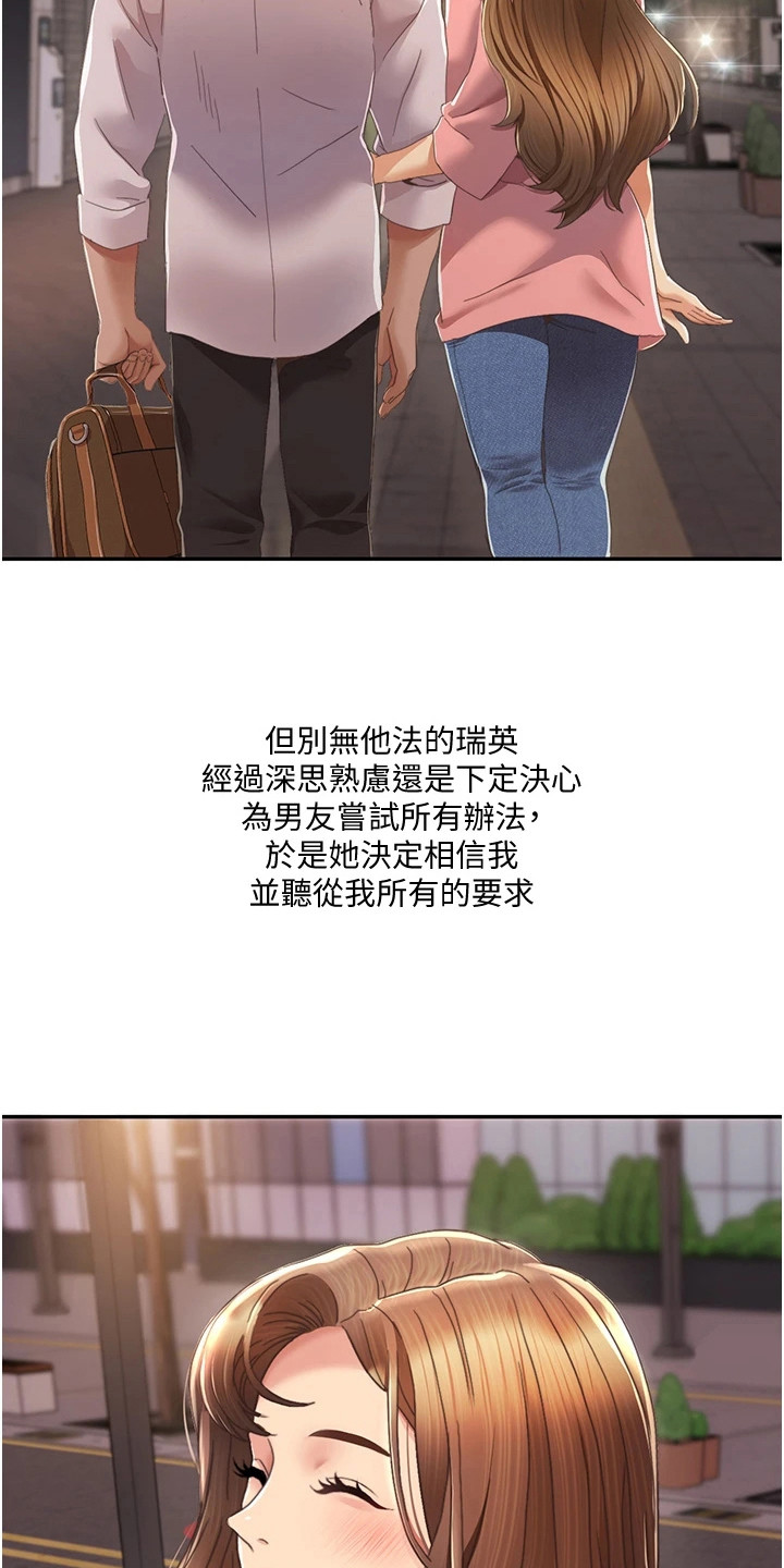 真实剧本漫画,第10章：抓住细节4图