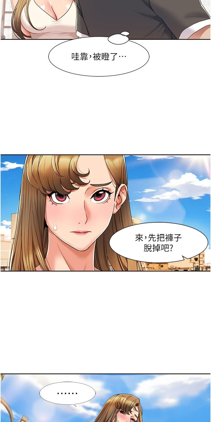 真实剧本漫画,第22章：全程记录3图