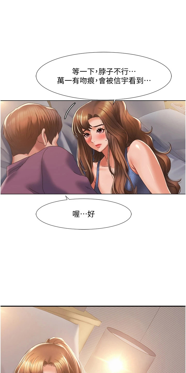 真实剧本漫画,第9章：欲擒故纵1图