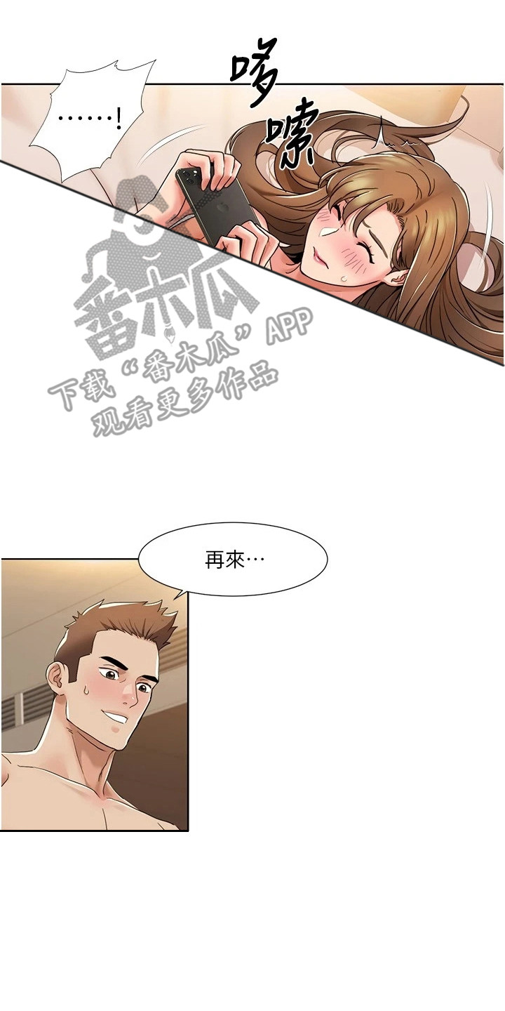 真实剧本漫画,第30章：演戏演全套4图