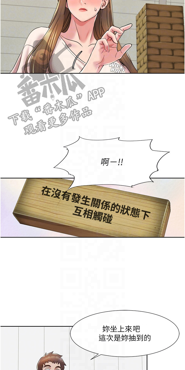 真实剧本漫画,第17章：失误了3图