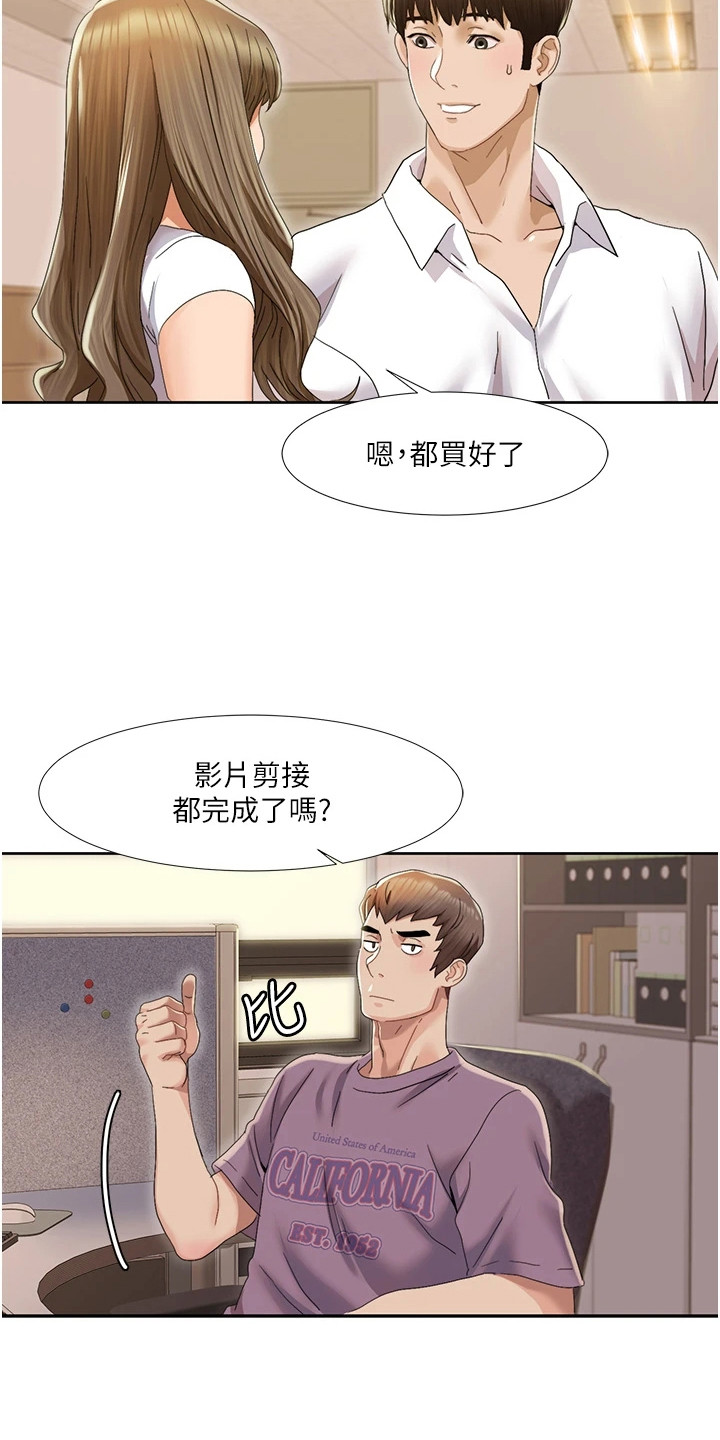 真实剧本漫画,第4章：多年好友4图